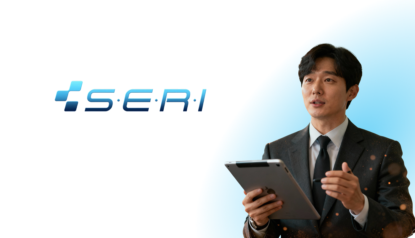 SERI 소개 이미지 1